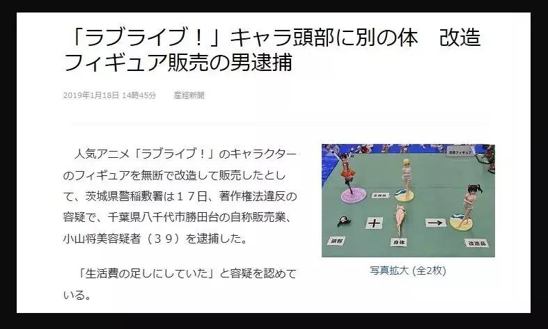 日本宅男被抓,日本宅男购物被萌死警方全力搜查