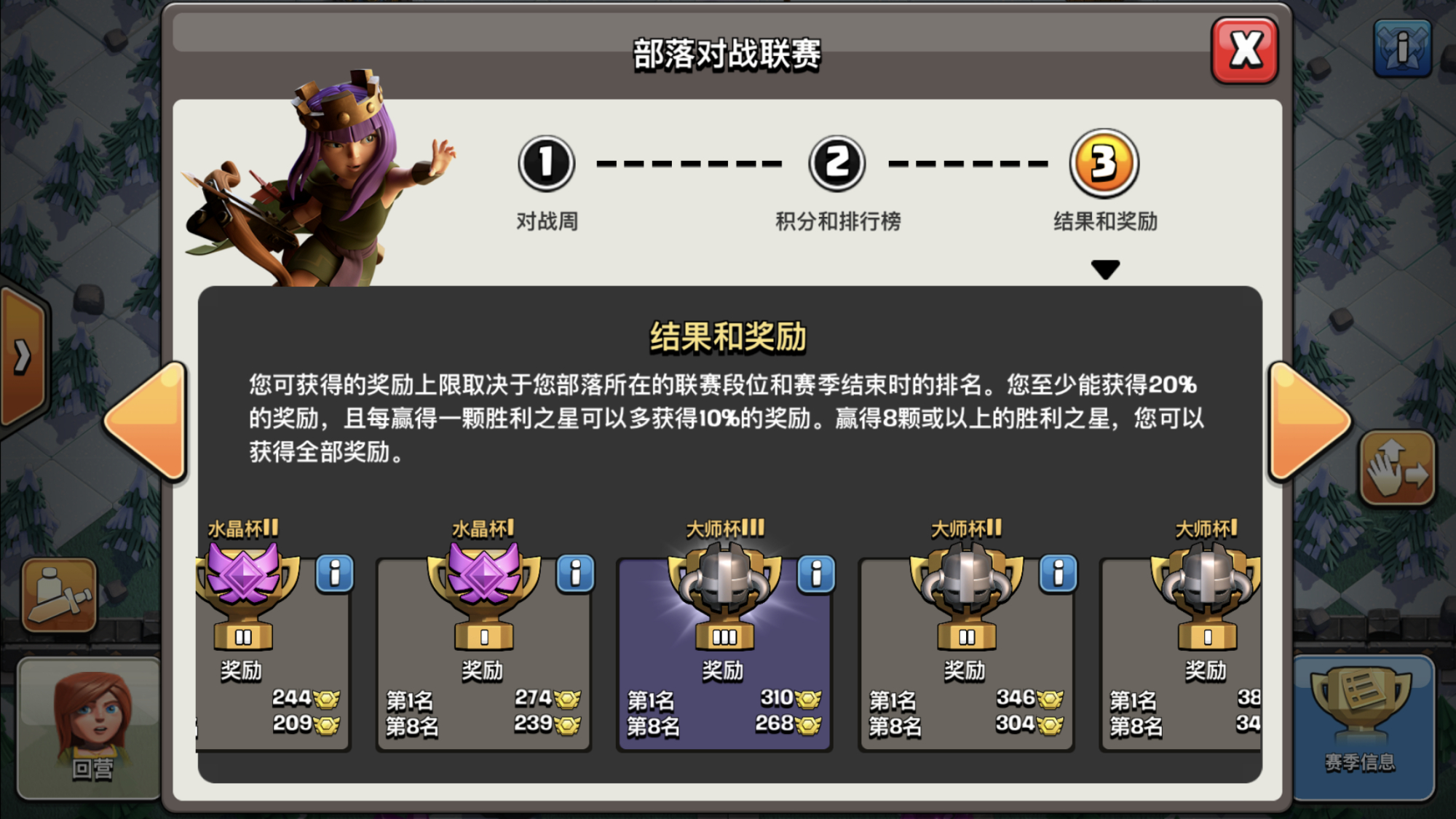 部落冲突联赛5人,部落冲突15人联赛最多打多少星