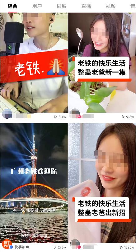 性感快手，在线给老铁卖大牌货