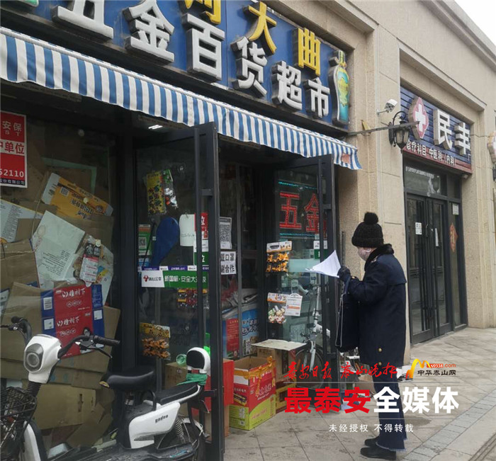 泰安疫情防控开业通知,泰安疫情防控门店温馨提示
