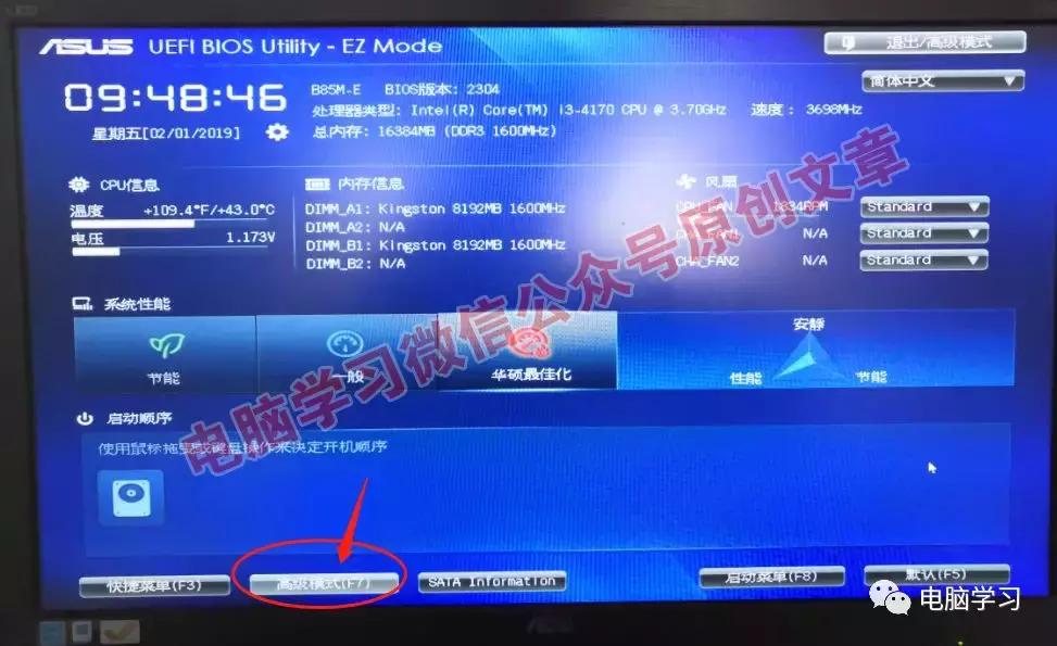微软2019原版win10系统UEFI+GPT安装教程