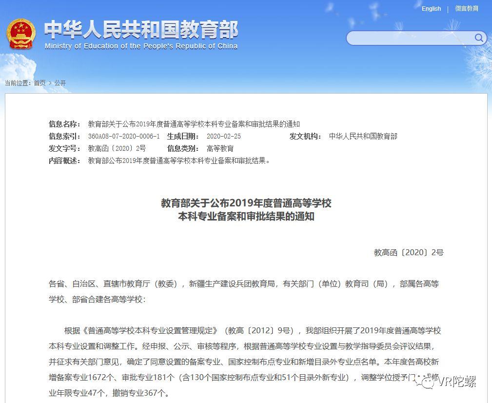 陀螺vr资讯,vr陀螺仪器