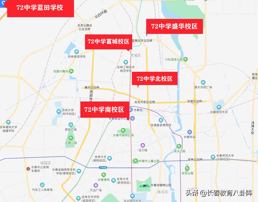 长春排名前十中小学,长春中小学哪些比较好