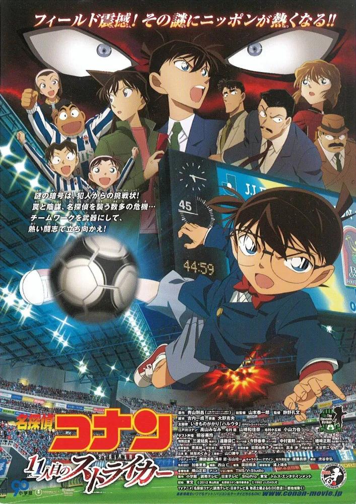 名侦探柯南剧场版免费观看,名侦探柯南剧场版纯黑的噩梦