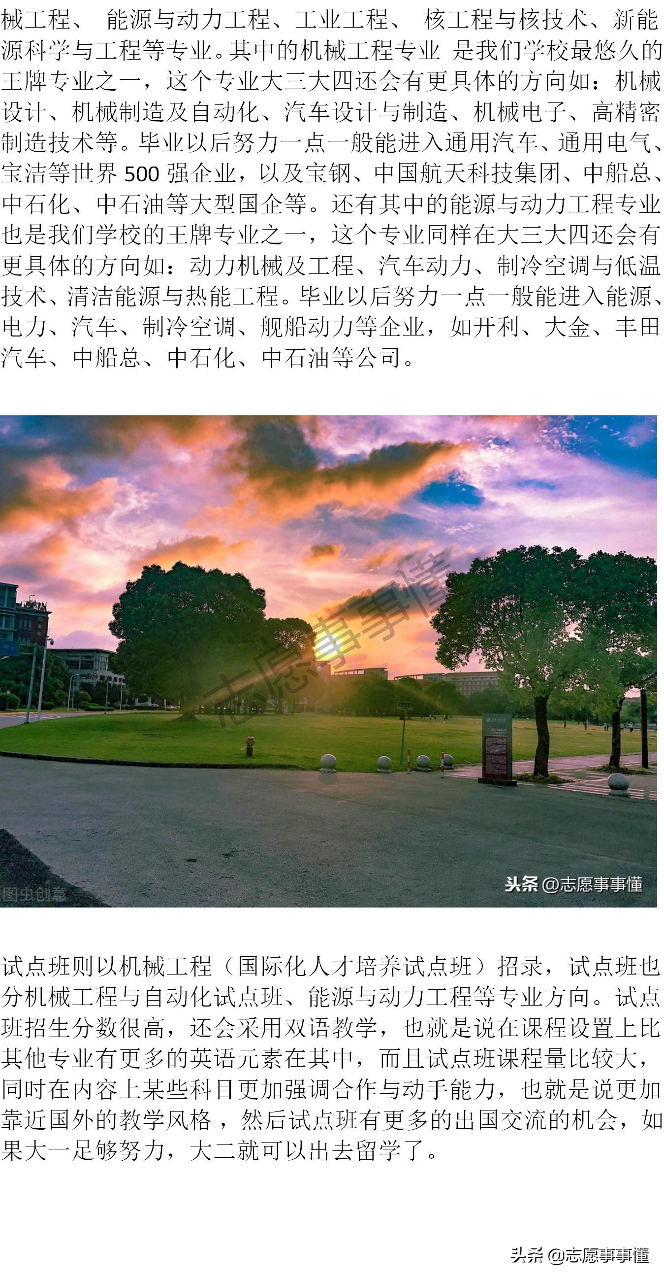 大学漫谈之西北工业大学,大学漫谈之河海大学