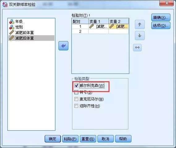 spssstatistics和spss20.0一样吗,spss多变量相关检验怎么操作