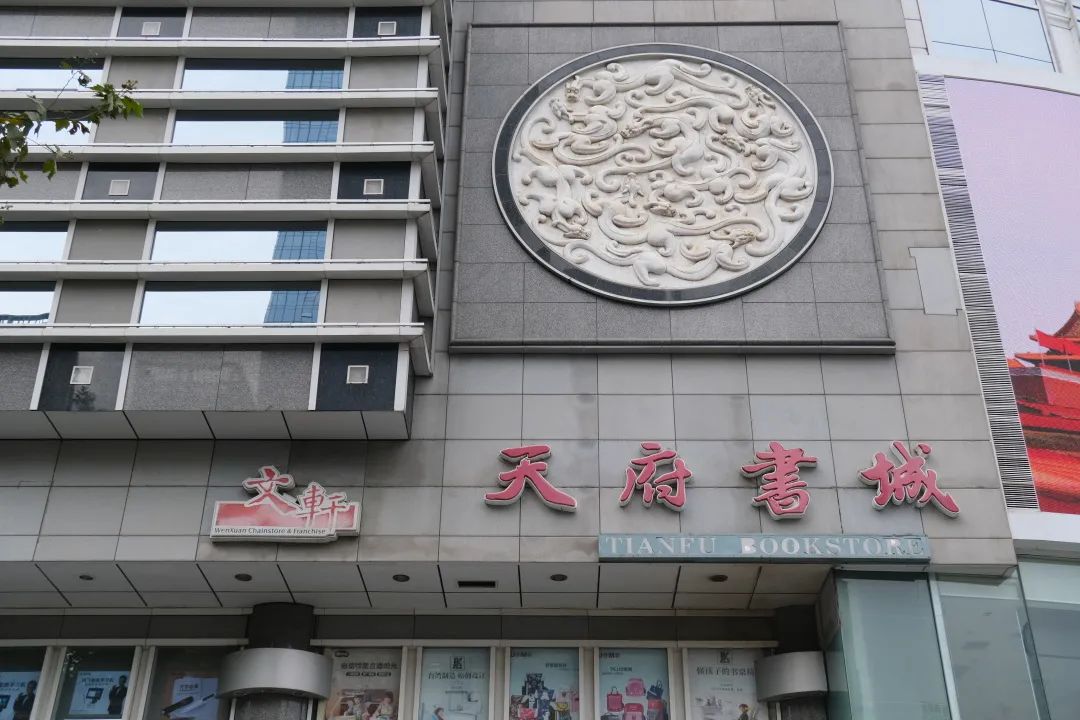 西南书城店,西南书城在哪里