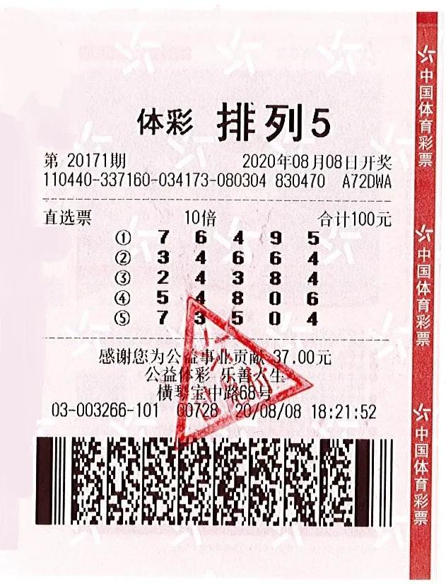 八旬老伯中千万大奖,出手不凡妙笔生花