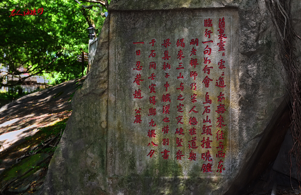 福州乌山书法石刻图片,福州乌石山摩崖石刻