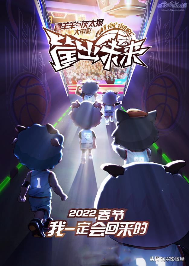 筐出未来灰太狼和喜羊羊,筐出未来喜羊羊与灰太狼