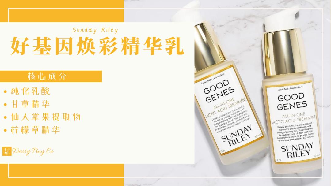 安利特别小众的番,安利便宜的护肤品