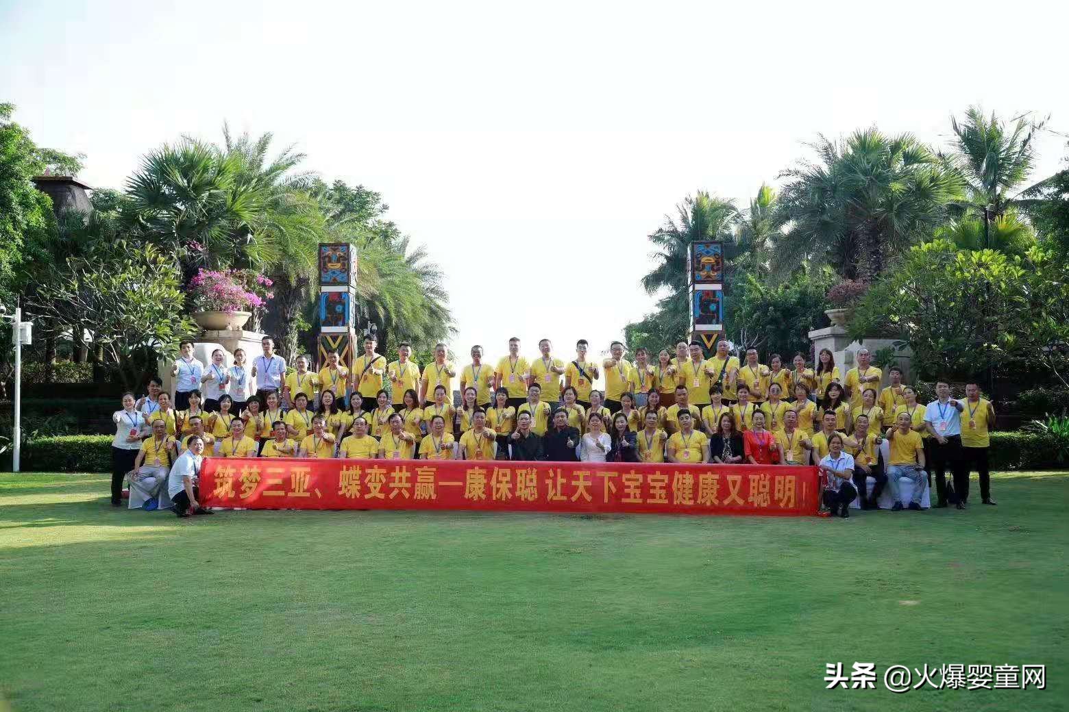 三亚筑梦，蝶变共赢！康保聪2019年VIP客户答谢会隆重召开