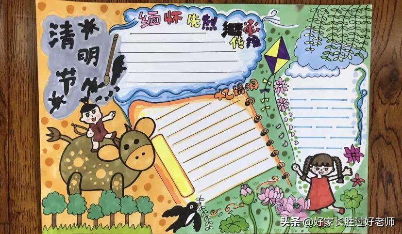 清明节的由来和习俗古诗手抄报,清明节文学常识手抄报内容
