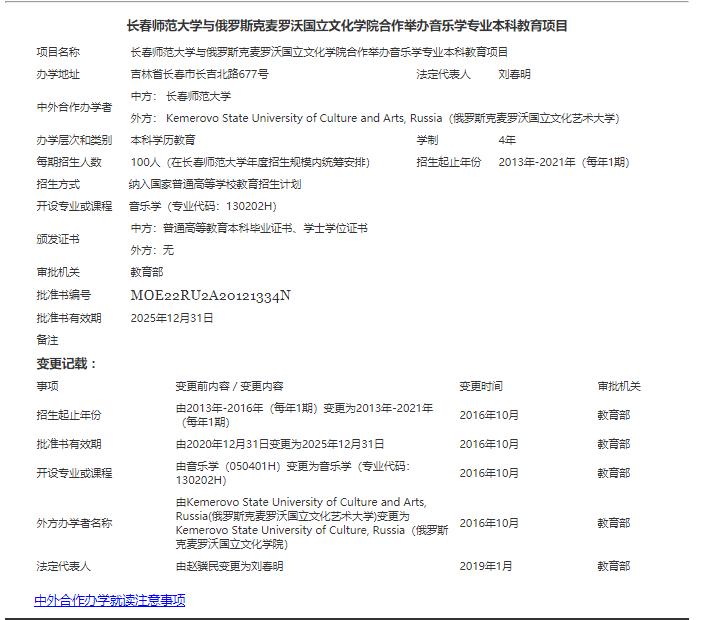 哪些中外合作办学招收本科音乐生,音乐生中外合作办学值得读吗
