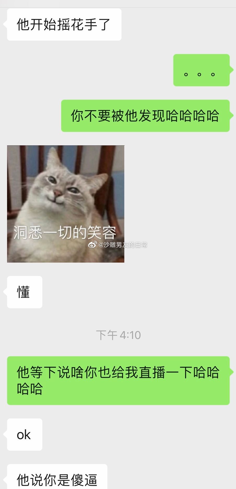 女生是如何*戏调**自己男朋友的