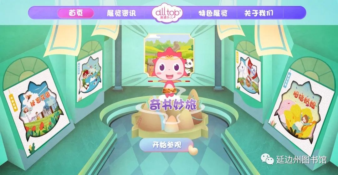 延边大学4.23世界读书日启动仪式,世界读书日2023新华网