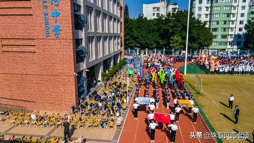 珠海第一中学校运会,珠海一职校运会开幕式