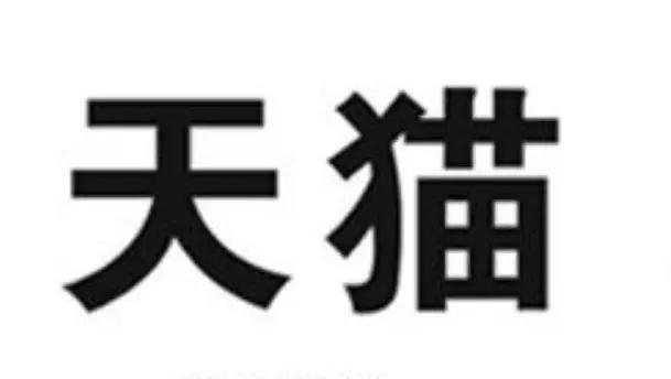 三条杠算不算阿迪达斯的商标,阿迪的三条杠侵权吗