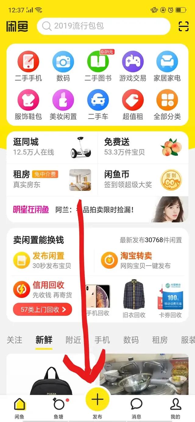 闲鱼上怎么转卖赚差价,闲鱼怎么发150件东西