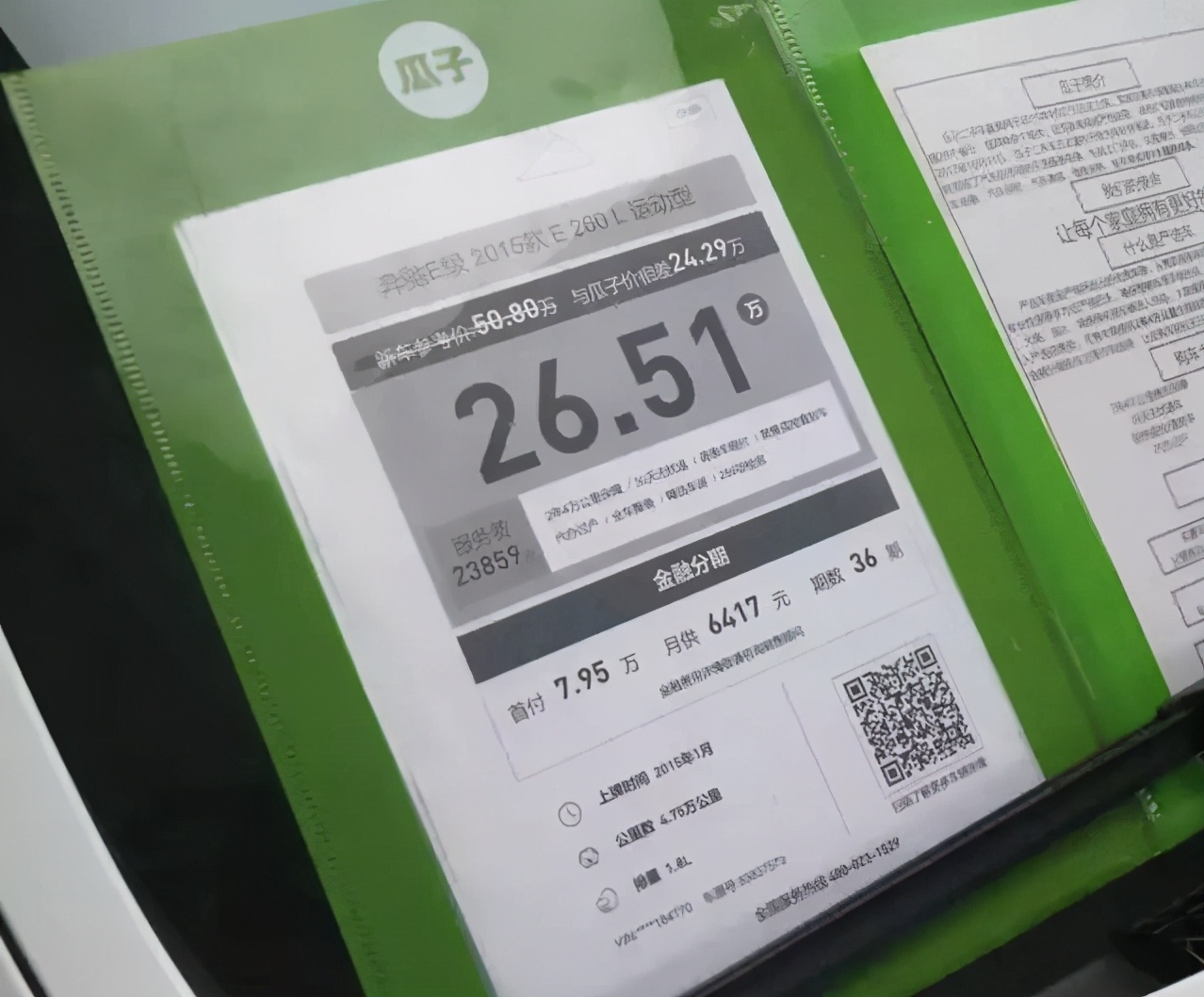 卖车瓜子二手车和车商哪个划算,瓜子二手车有的没运费