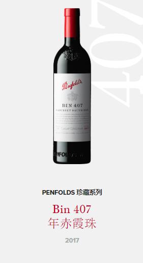 正宗澳洲奔富葡萄酒,澳洲奔富假酒