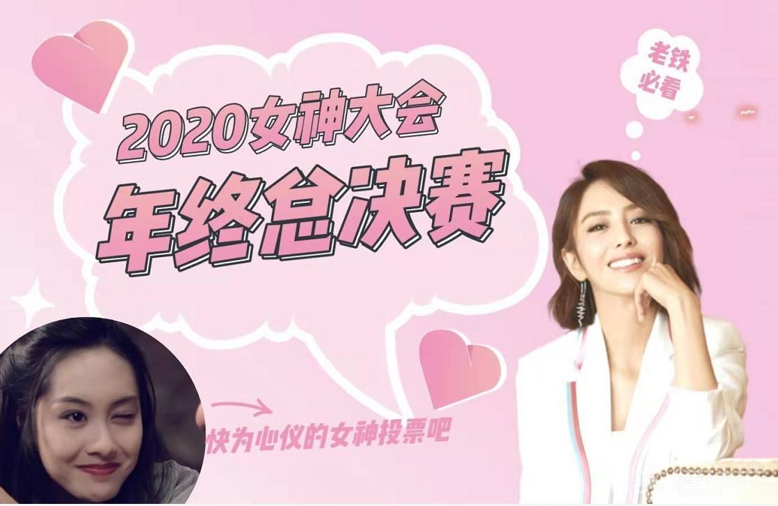 朱茵陈数俞飞鸿高圆圆,蔡少芬高圆圆朱茵林心如