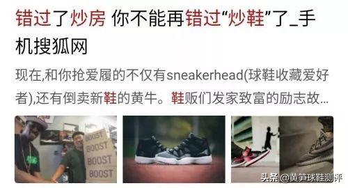 95后炒鞋暴富项目,95后在杭州买房