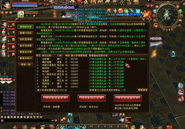 新天龙八部新区冲级攻略,天龙八部新区第一天冲级攻略