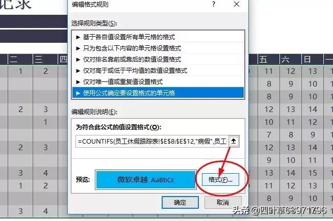 考勤表怎么做excel最简单,excel员工月考勤表自动生成