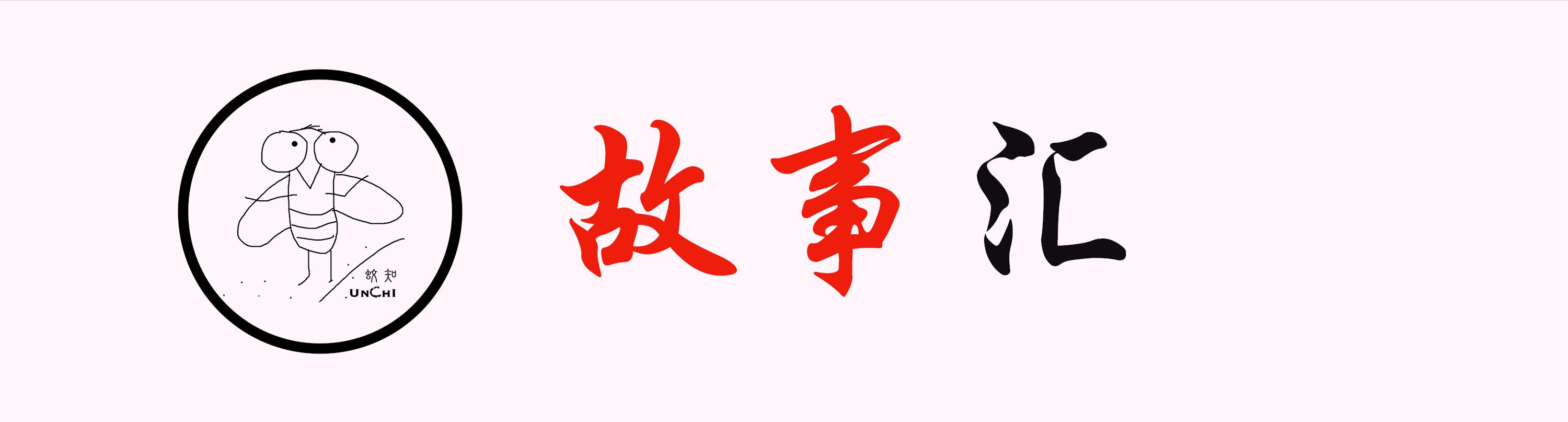 捡金属链子核辐射截肢,核辐射链子被工人捡到