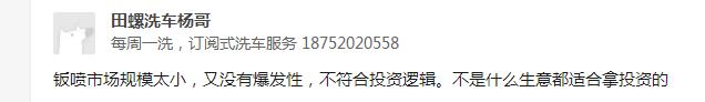 途虎养车股东退出预示着什么,途虎养车现状
