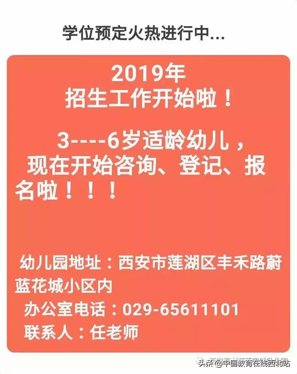 西安莲湖萌迪幼儿园2022报名时间,2020西安各区县幼儿园报名时间表