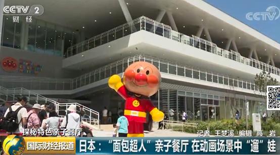 日本面包超人儿童餐厅,面包超人绝版大餐厅