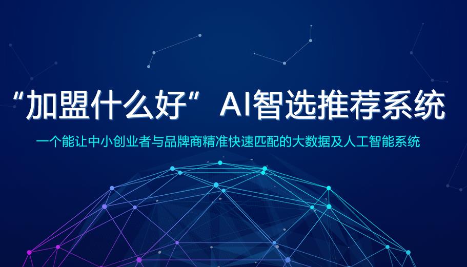 叮咚加盟合作模式,叮咚加盟条件及费用