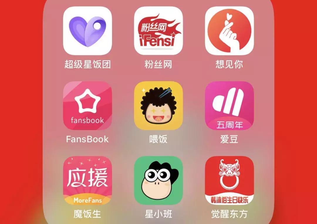 叮！您的爱豆已上线粉丝开“外挂”追星，千亿偶像市场混沌初开