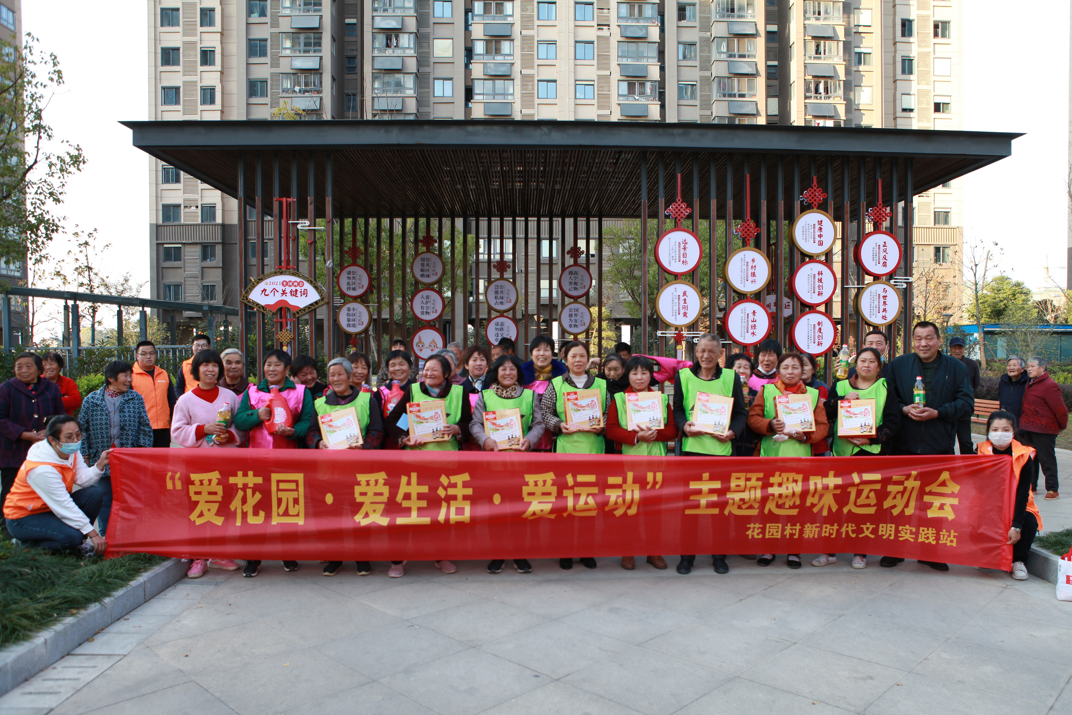 爱生活爱运动更青春活动,健康路小学趣味运动会