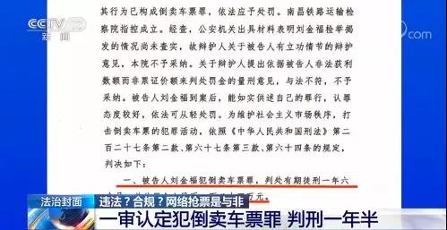 火车票抢不到有的人却可以随便买,火车票难买候补