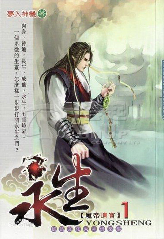 100部最具影响力的网络小说,近十年50部最受欢迎网络小说排行