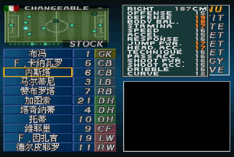 无厘头战术分析室：实况足球2002意大利队4-3-3踢法短板