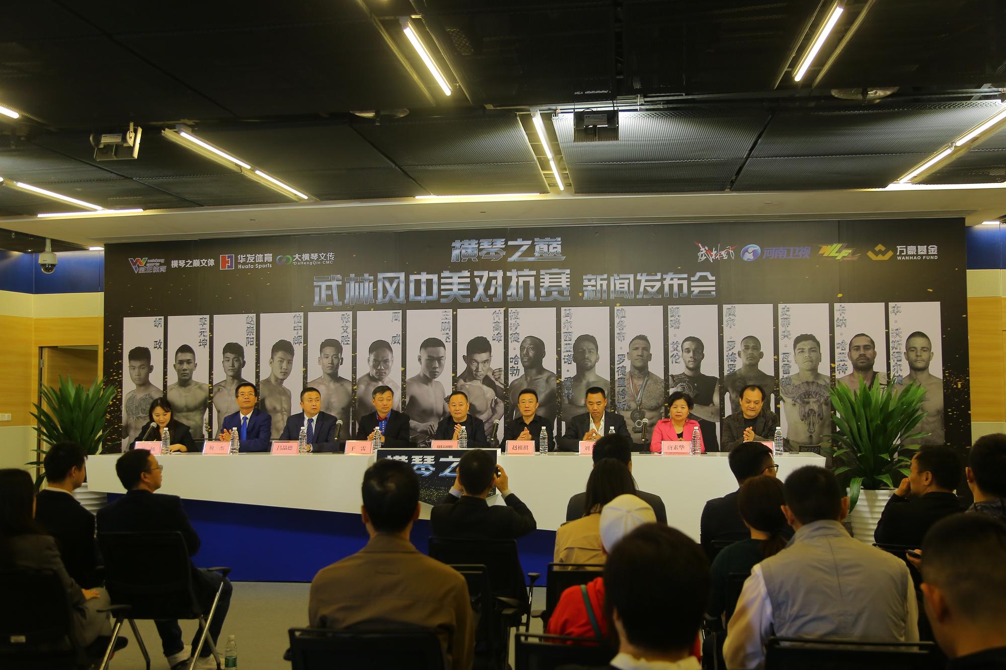 珠海武林风横琴之巅,横琴之巅武林风中日对决