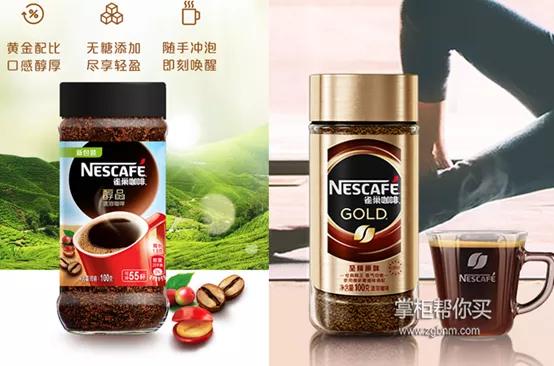 顶级雀巢速溶咖啡测评,雀巢瑞士进口冻干咖啡怎么喝