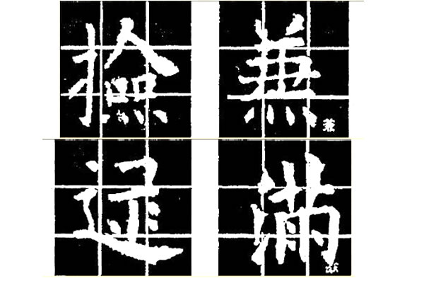 欧楷书法一定要从基本笔画开始吗,十方斋欧楷基本笔画系列精讲视频