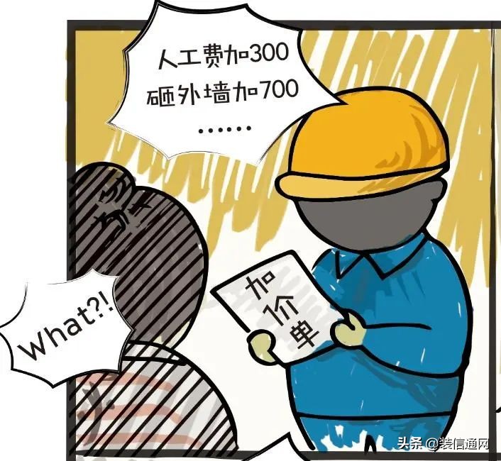 十招！打破装修公司的套路