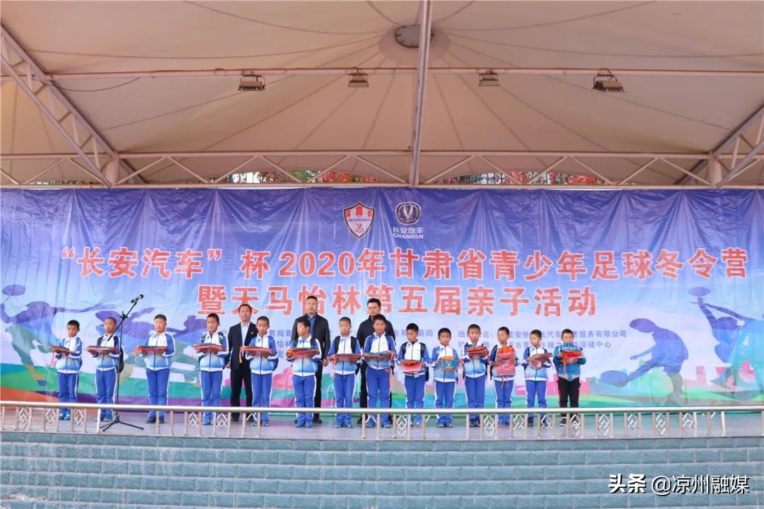 全国青少年校园足球夏令营甘肃,武威市青少年足球选拔赛