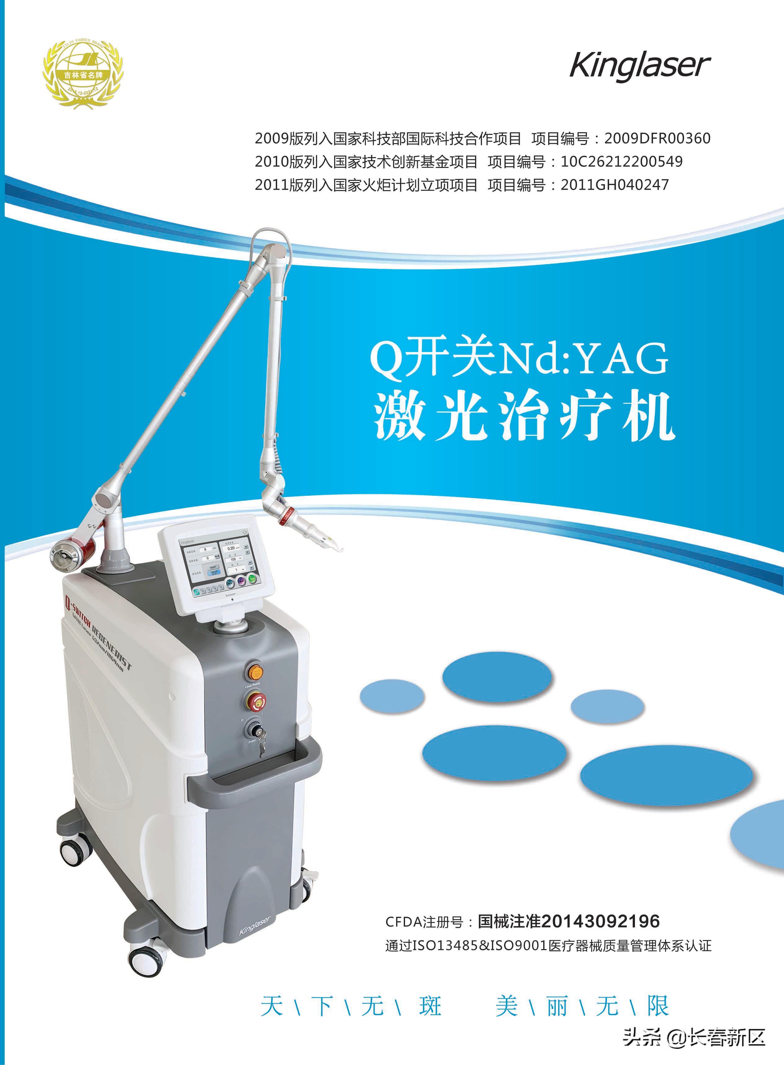 吉林省科英激光产品,科英kl600型半导体激光治疗机