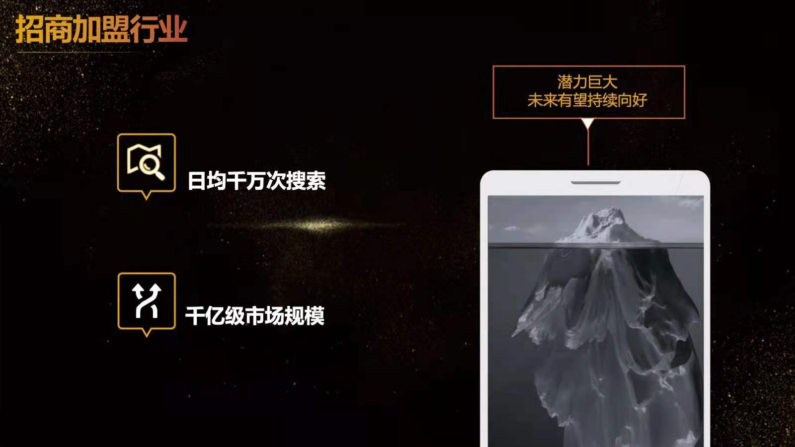 加盟星助力,加盟星平台入驻公司在哪里