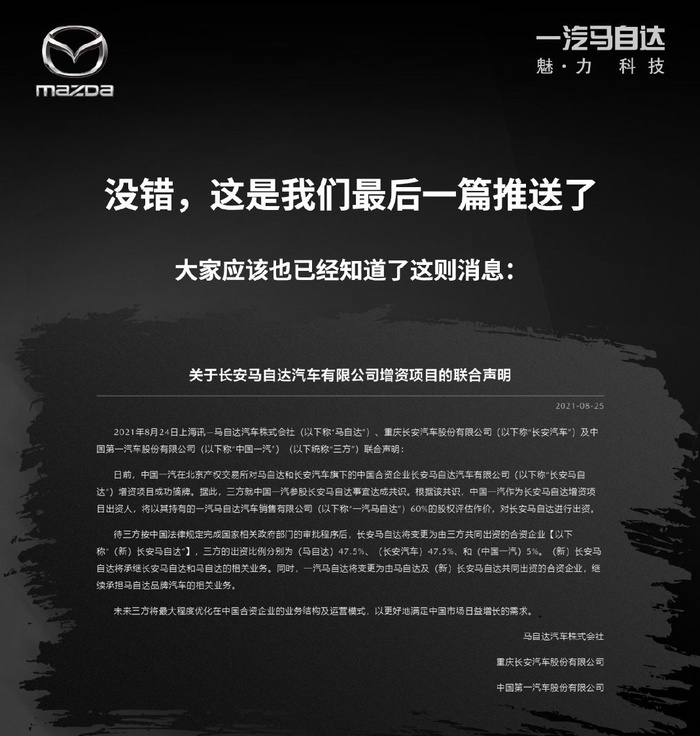 马自达重回马6,马自达睿翼和马自达6