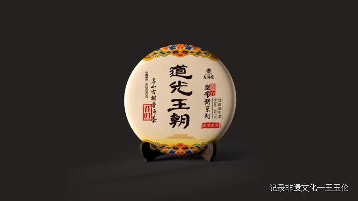 王者风范茶叶价格,龙润普洱生茶顶级老茶饼