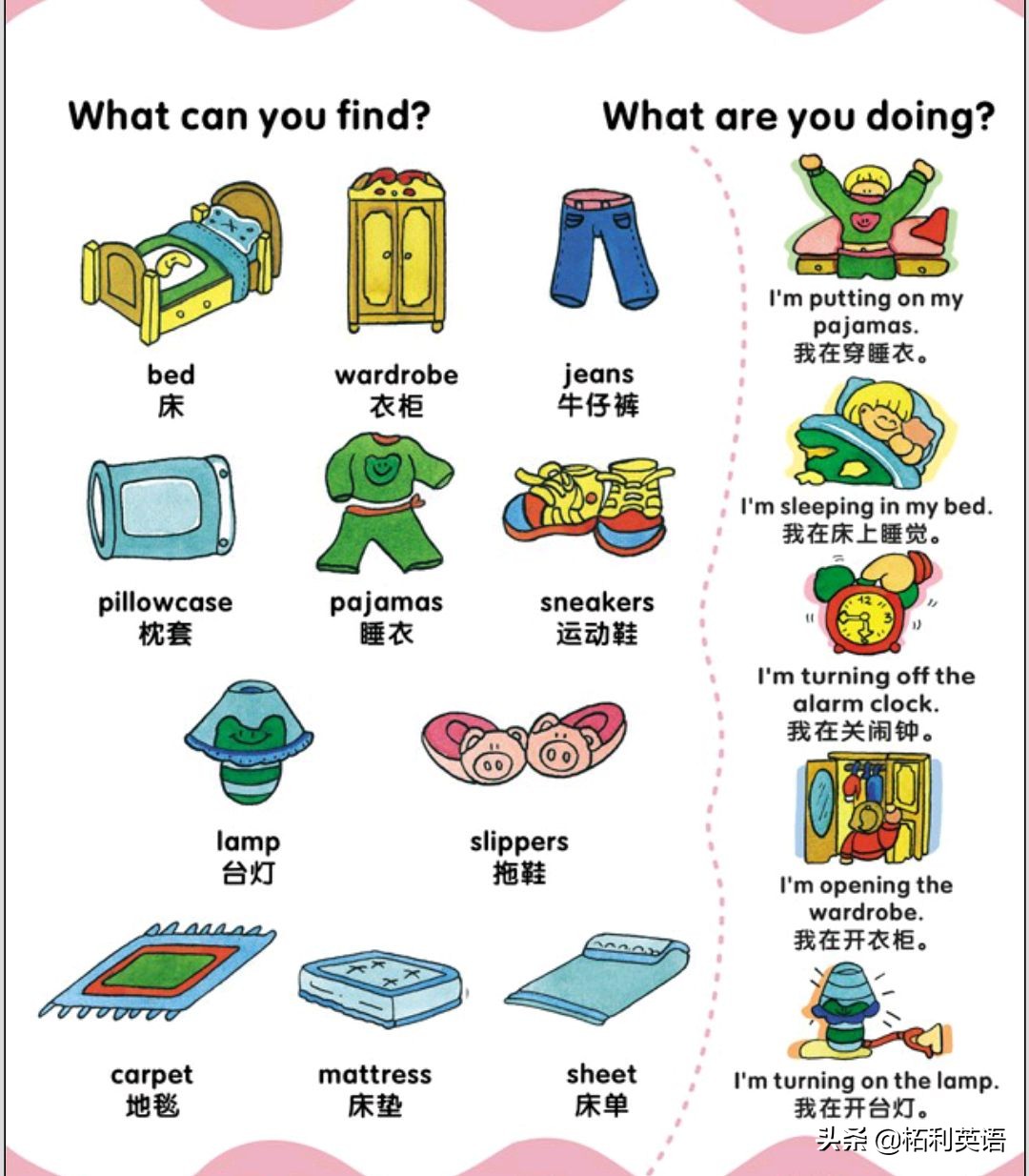 生活中常用的3000个英语单词短语,生活英语单词谐音大全