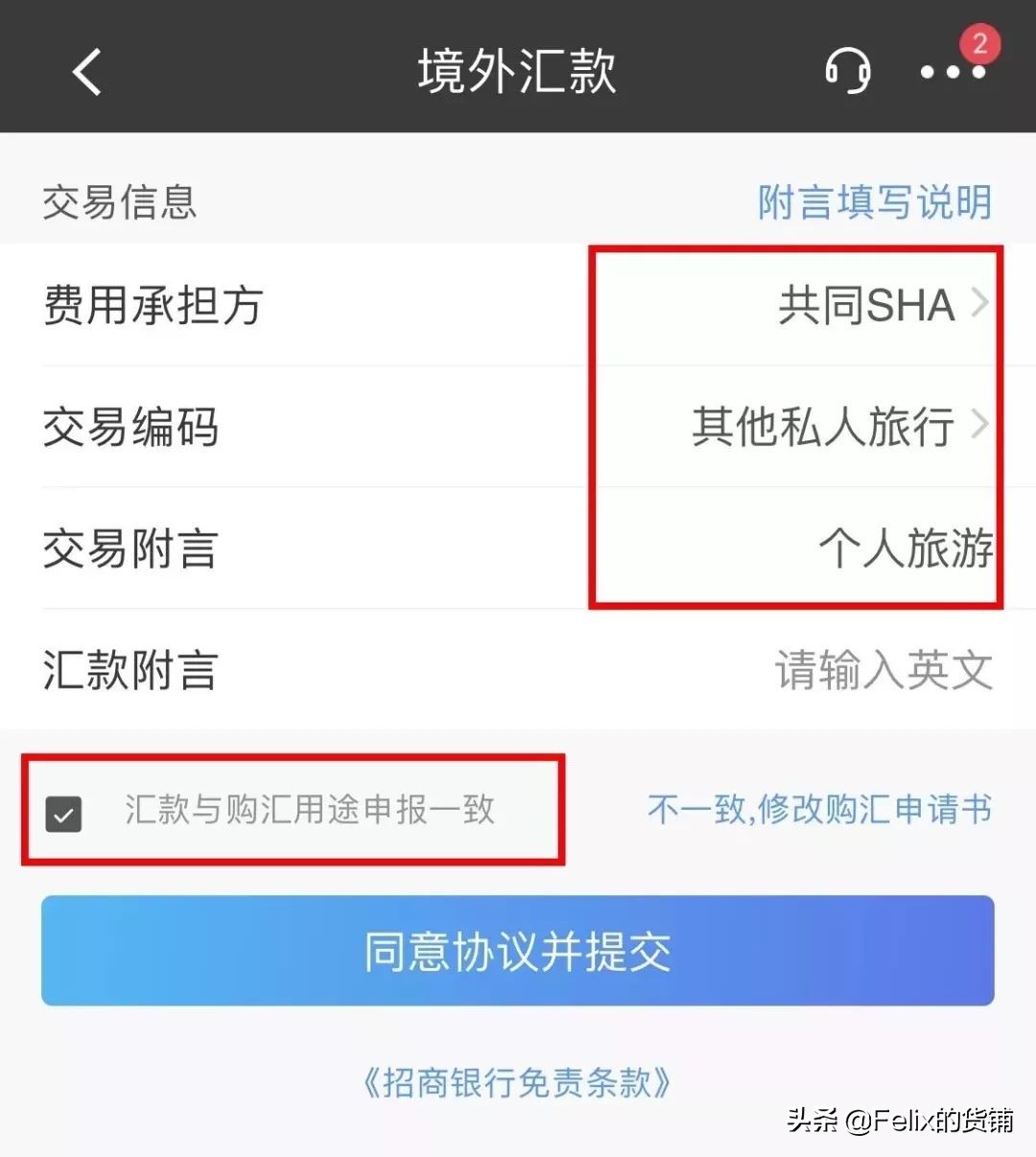国际汇款香港银行接收外汇手续费,如何以人民币购汇跨境汇款到香港